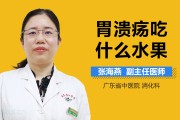 胃溃疡吃什么好,慢性胃炎胃溃疡吃什么好