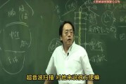 倪海厦治3一5点的失眠,倪海厦治疗失眠视频