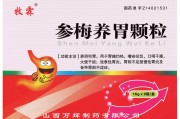 养胃吃什么药好?无副作用的养胃吃什么药好?无副作用?