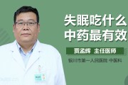 治疗失眠症最快速有效的方法,如何治失眠
