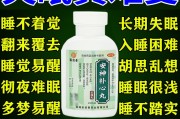 心悸心慌焦虑失眠吃什么药能缓解失眠吃什么药能缓解