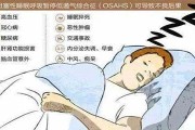 打鼾是怎么回事,频繁打鼾是怎么回事