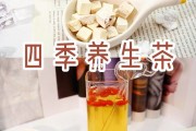 四季养生茶应该怎么喝,四季养生茶