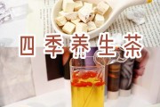 四季养生茶应该怎么喝,四季养生茶