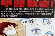 甲醛对孩子的危害视频甲醛对孩子的危害