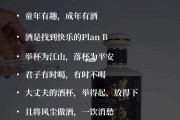 发朋友圈文案喝酒怎么说发朋友圈文案喝酒