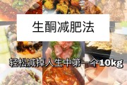 减肥的词,减肥的词语发朋友圈