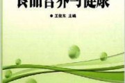 食品与保健,怎么区分食品和保健食品