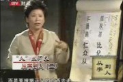 曲黎敏四季养生,曲黎敏四季养生11集