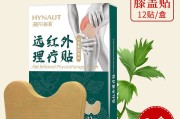 远红外保健凝胶,远红外保健