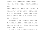 2021高考十篇必看满分作文,2021高考十篇必看满分作文带题目