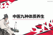 傅杰英中医体质养生全集讲座,傅杰英中医体质养生