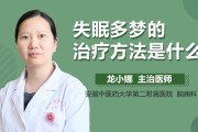 失眠多梦是怎么回事儿,失眠多梦是怎么回事儿女性吃什么药