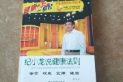 纪小龙的简介,纪小龙