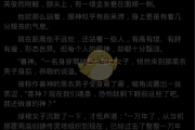 金银花露下厨房全文免费阅读在线笔趣阁软件深金银花露下厨房全文免费阅读在线笔趣阁软件