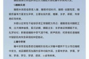 睡眠障碍的症状表现睡眠障碍的症状表现不包括