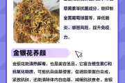 金银花有什么作用泡水喝,金银花泡水有什么好处