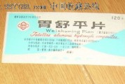 胃舒平,胃舒平又叫什么名字