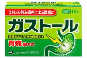 胃药有哪些胃药有哪些牌子比较好