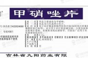 甲硝唑片副作用真大,甲硝唑片说明书