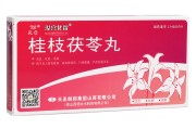 茯苓桂枝胶囊的功效与作用及禁忌茯苓桂枝丸的作用与功效