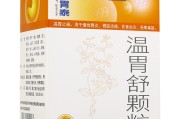 养胃舒颗粒饭前吃还是饭后吃,养胃舒颗粒饭前饭后吃