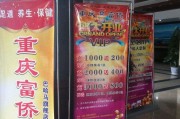 重庆富侨保健,重庆富侨保健价格多少