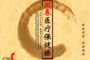回春医疗保健回春医疗保健操38节健身操视频完整版下载 回春医疗保健回春医疗保健操38节健身操视频完整版下载