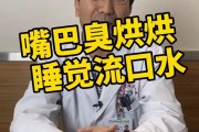 睡觉流口水口臭吃什么药治疗,睡觉流口水吃什么药最好