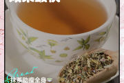 减肥茶有哪些,减肥茶有哪些配方