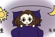 失眠症最常见的症状,失眠症有什么表现症状