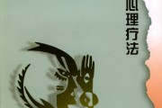 心理养生心理养生的方法有