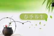 春天养生吃什么好,春天养生