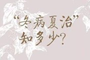 夏季养生小常识100条,夏季养生小常识