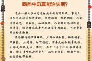 怎样治好失眠之症怎样能治好失眠