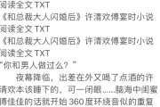 陈皮皮小说全文阅读陈皮小说全集
