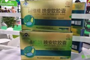 山东保健品黑名单,山东保健品公司