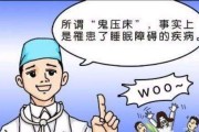 睡眠瘫痪症看见的是真的吗睡眠瘫痪看到的东西是不是真的