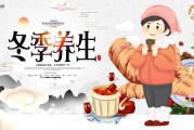 冬季养生宜食,冬季养生