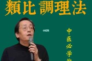 倪海厦治疗痔疮的方子倪海厦治疗痔疮内痔的中药