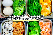 减肥怎么吃,减肥怎么吃好