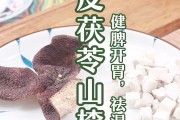 陈皮的功效陈皮山楂泡水喝的十大功效,陈皮山楂的功效 陈皮泡水喝的十大功效