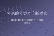 失眠的本质原因有哪些失眠的本质原因