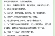 怎么减肥最快的方法,怎么减肥最快的方法是什么