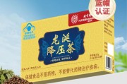 降压茶,降压茶对高血压有效果吗