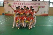 第九套健身球分解教学,第九套健身球