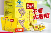 碧生源减肥茶怎么用碧生源减肥茶怎么用才有效果 碧生源减肥茶怎么用碧生源减肥茶怎么用才有效果