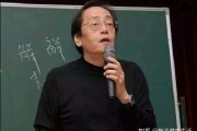 倪海厦老师259个经典配方倪海厦的案例可信吗
