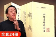 倪海厦书籍正版哪里出的,倪海厦老师259个经典配方