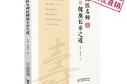 国医大师的养生之道有哪些,国医大师的养生之道
